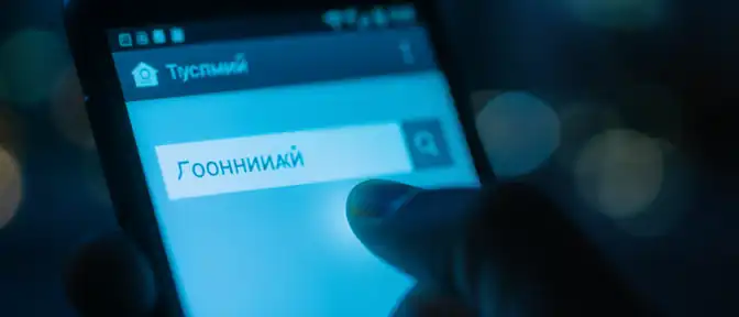 Победа регулятора: Apple открыла путь российским поисковикам на iPhone